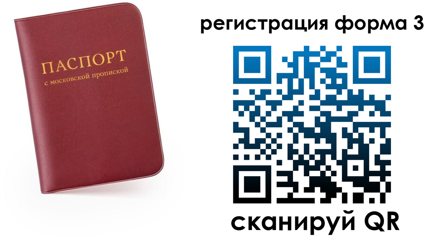 временная регистрация для всех в Невьянске