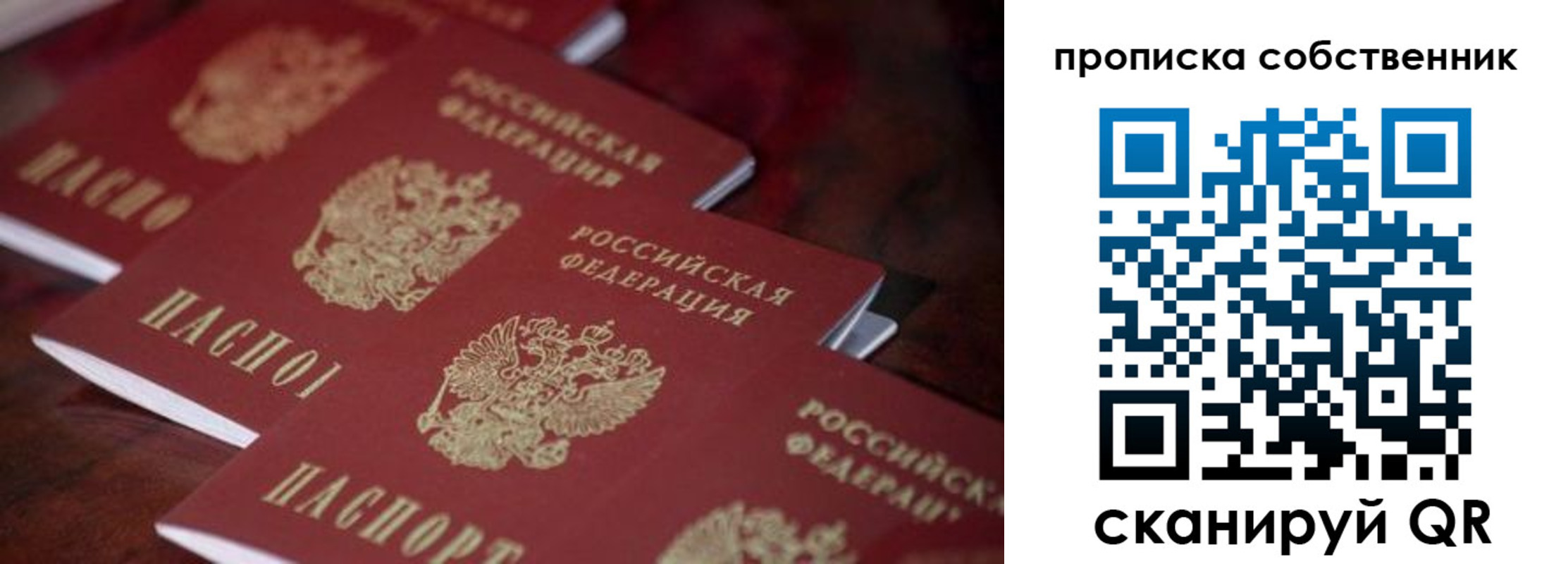 купить прописку в Невьянске