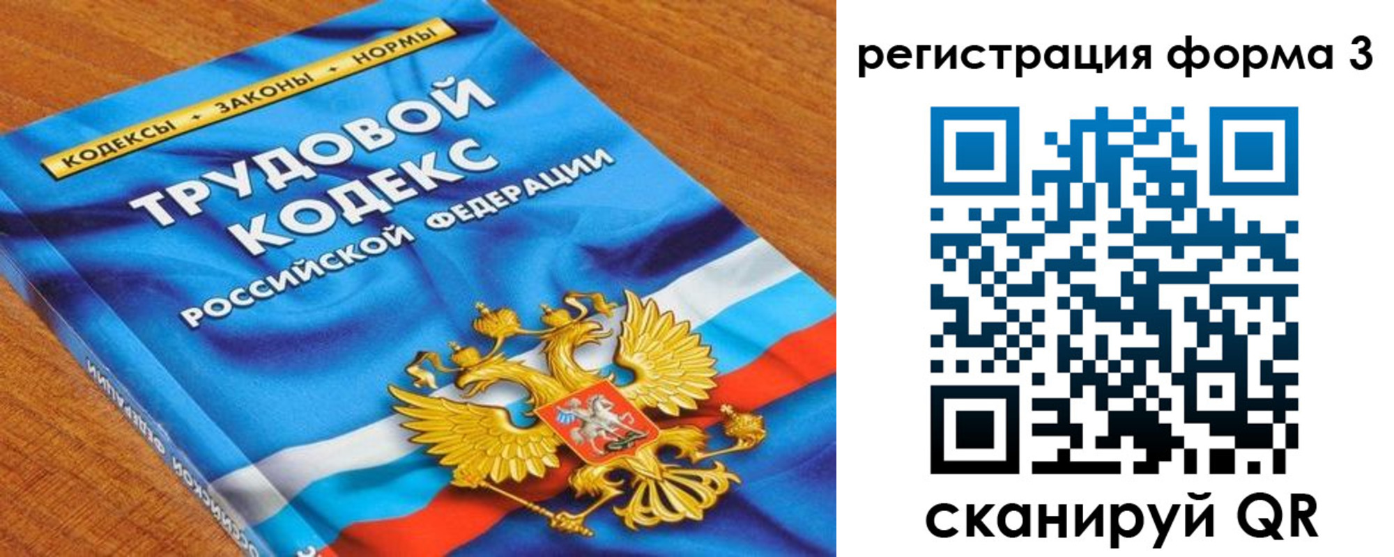 форма 3 в Невьянске