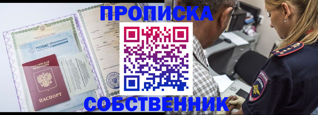 где прописаться в Невьянске