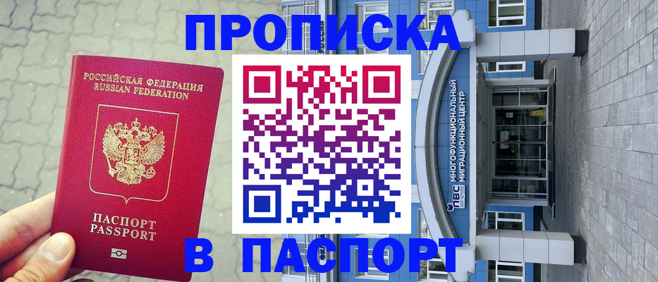 прописка регистрация в Невьянске