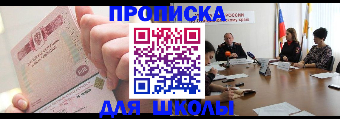 прописка от собственника в Невьянске