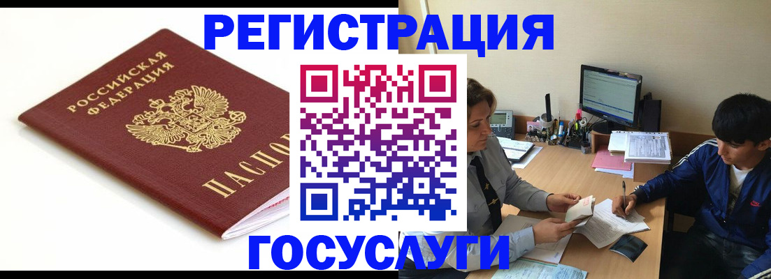 прописка 2025 в Невьянске