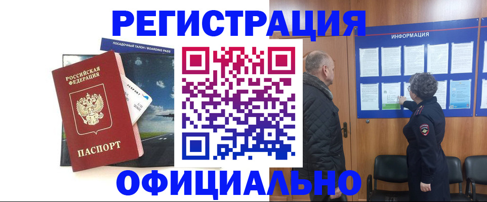 прописка в квартире в Невьянске