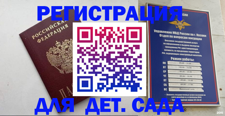 временная регистрация недорого в Невьянске