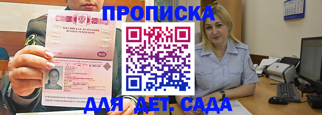 прописка ребенка в Невьянске