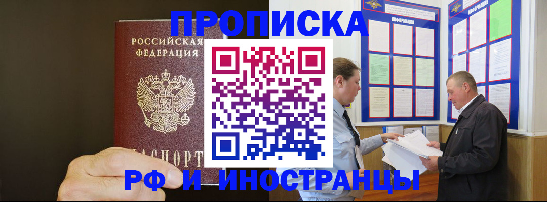 временная регистрация для всех в Невьянске